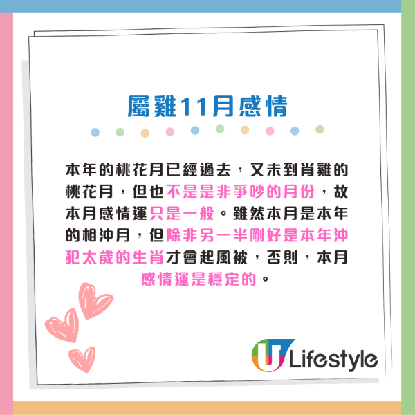 蘇民峰11月生肖運程|11月交通意外高危月!2生肖犯太歲 感情現巨變 4生肖是非纏身 (附12生肖完整運程)