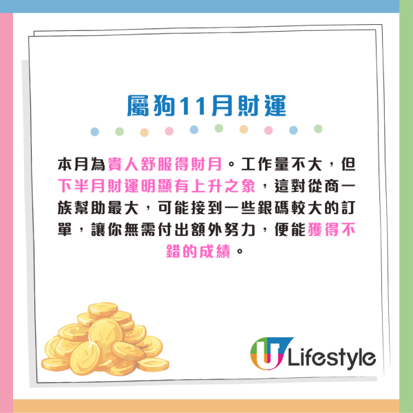 蘇民峰11月生肖運程|11月交通意外高危月!2生肖犯太歲 感情現巨變 4生肖是非纏身 (附12生肖完整運程)