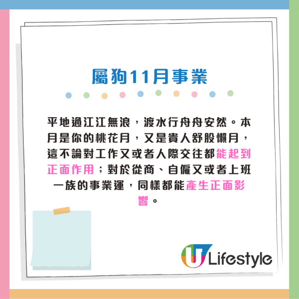 蘇民峰11月生肖運程|11月交通意外高危月!2生肖犯太歲 感情現巨變 4生肖是非纏身 (附12生肖完整運程)