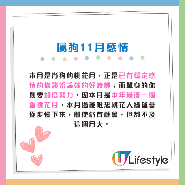 蘇民峰11月生肖運程|11月交通意外高危月!2生肖犯太歲 感情現巨變 4生肖是非纏身 (附12生肖完整運程)