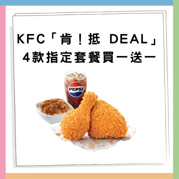 八時甜品限時買一送一!  必試燒仙草/芋圓/麻糬系列