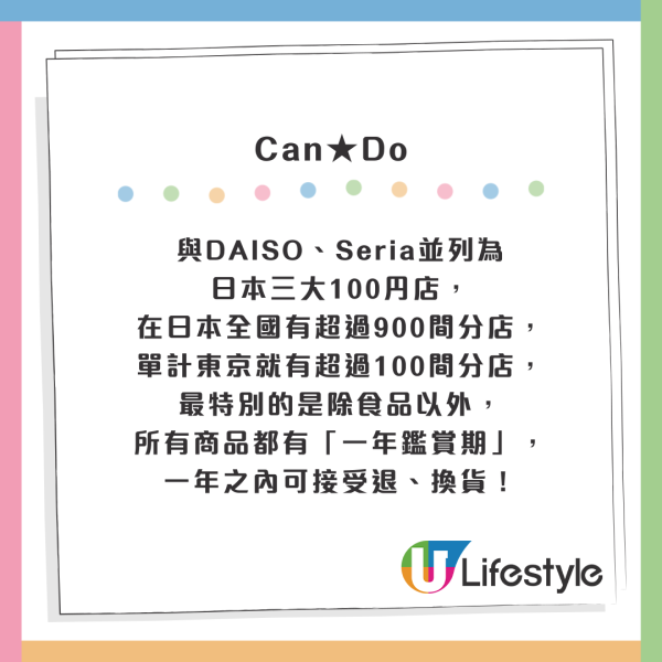 12蚊店｜乜都加價$12點守住？揭5大平價冷知識 網民：$10吉之島先最強