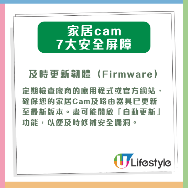 家居Cam一個設定錯全家睇哂！黑客爆3品牌Cam最易入侵？即學7招防禦保家庭私隱