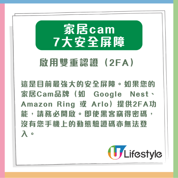 家居Cam一個設定錯全家睇哂！黑客爆3品牌Cam最易入侵？即學7招防禦保家庭私隱