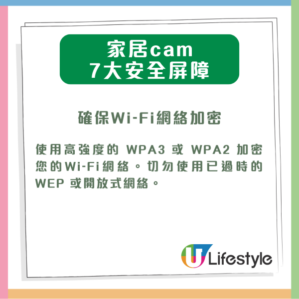 家居Cam一個設定錯全家睇哂！黑客爆3品牌Cam最易入侵？即學7招防禦保家庭私隱