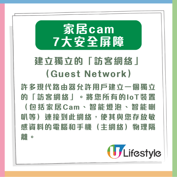 家居Cam一個設定錯全家睇哂！黑客爆3品牌Cam最易入侵？即學7招防禦保家庭私隱