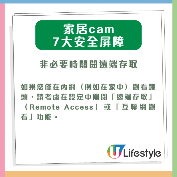 家居Cam一個設定錯全家睇哂！黑客爆3品牌Cam最易入侵？即學7招防禦保家庭私隱