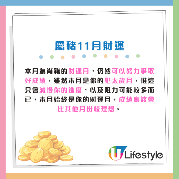蘇民峰11月生肖運程|11月交通意外高危月!2生肖犯太歲 感情現巨變 4生肖是非纏身 (附12生肖完整運程)