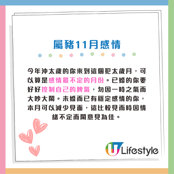 蘇民峰11月生肖運程|11月交通意外高危月!2生肖犯太歲 感情現巨變 4生肖是非纏身 (附12生肖完整運程)