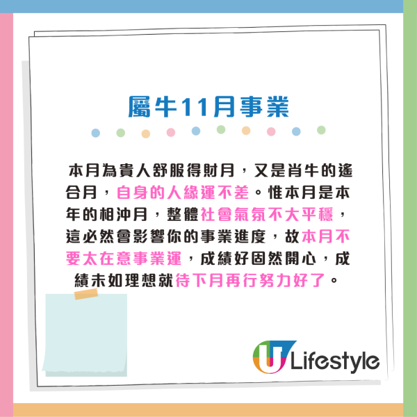 蘇民峰11月生肖運程|11月交通意外高危月!2生肖犯太歲 感情現巨變 4生肖是非纏身 (附12生肖完整運程)