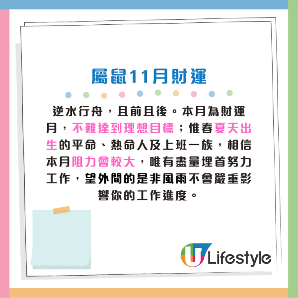 蘇民峰11月生肖運程|11月交通意外高危月!2生肖犯太歲 感情現巨變 4生肖是非纏身 (附12生肖完整運程)