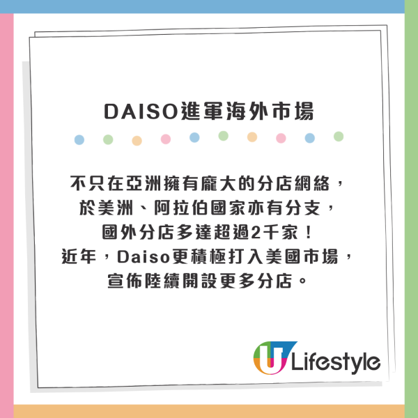 12蚊店｜乜都加價$12點守住？揭5大平價冷知識 網民：$10吉之島先最強