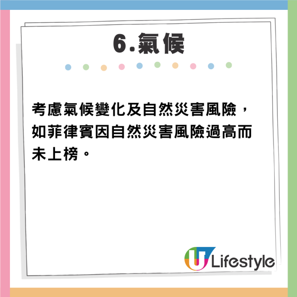 2025全球最佳退休地點排行榜!亞洲只有這兩個國家城市入選!