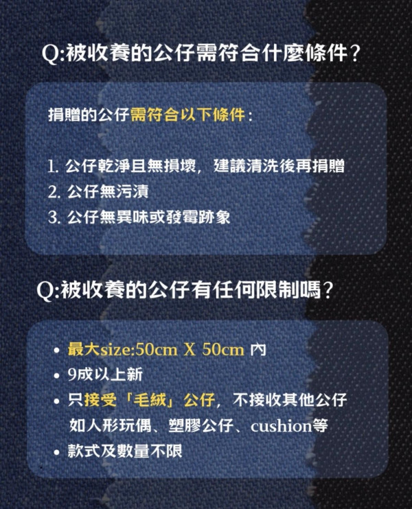 家中「夾公仔」氾濫怎辦?香港遊樂場協會「收養計劃 2.0」!捐贈舊公仔條件、收集點一覽