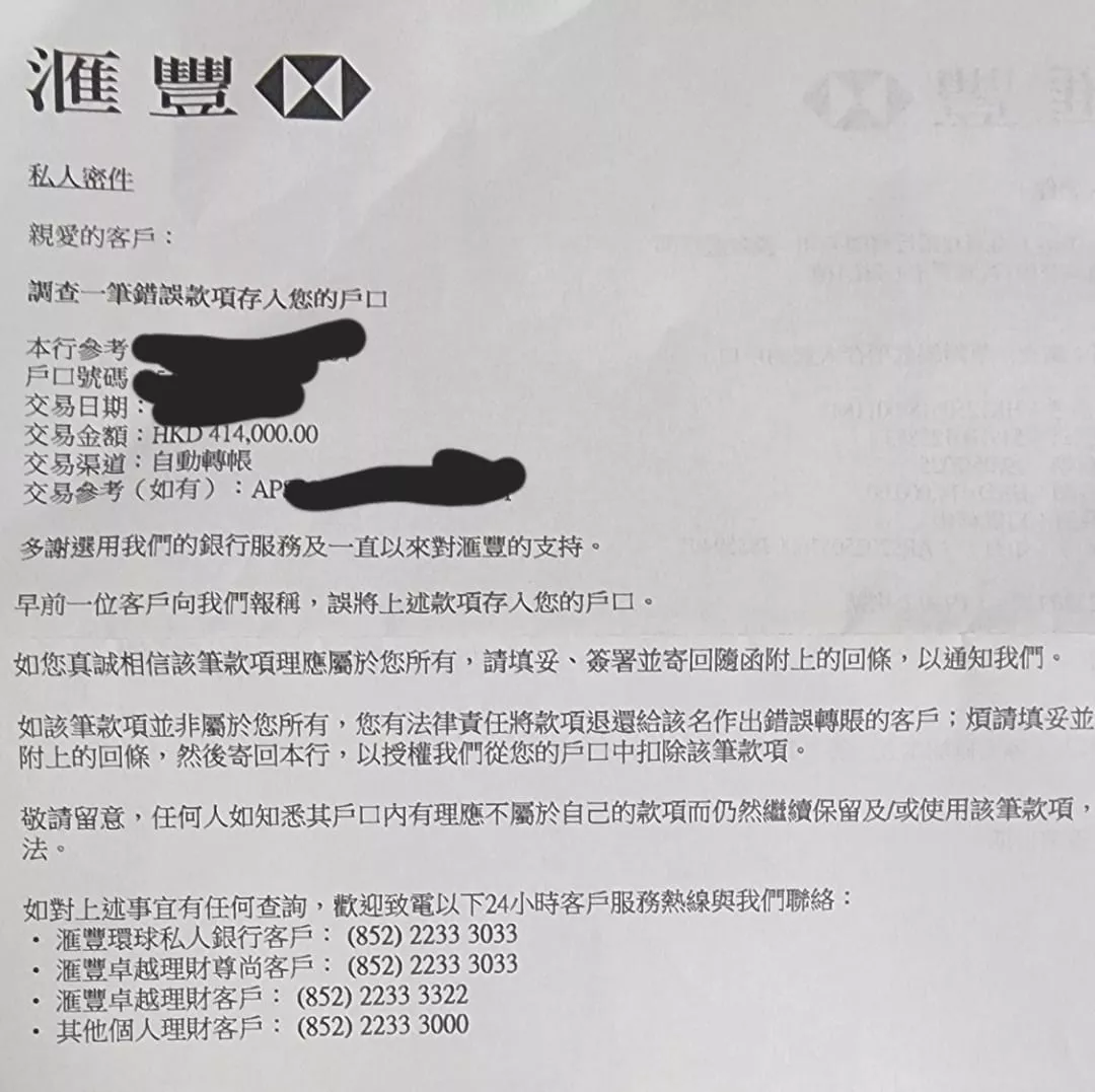銀行天降41萬存款 情侶豪使旅行半月清袋 銀行追數下場震驚