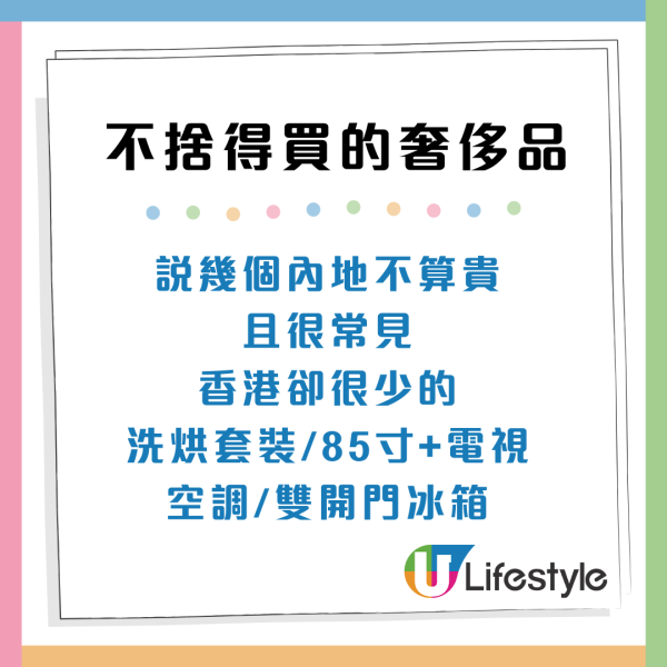 土地問題｜港人有錢都唔買4大奢侈品！網民嘆好心酸：買得起大電視、買唔起位擺