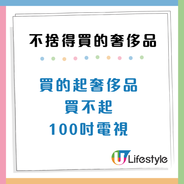土地問題｜港人有錢都唔買4大奢侈品！網民嘆好心酸：買得起大電視、買唔起位擺