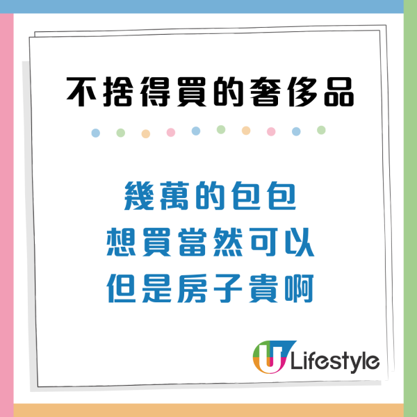 土地問題｜港人有錢都唔買4大奢侈品！網民嘆好心酸：買得起大電視、買唔起位擺