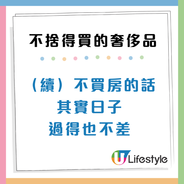 土地問題｜港人有錢都唔買4大奢侈品！網民嘆好心酸：買得起大電視、買唔起位擺