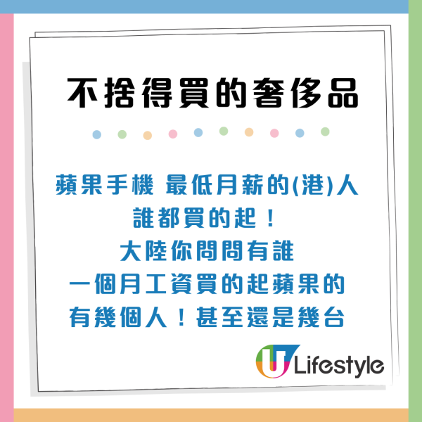 土地問題｜港人有錢都唔買4大奢侈品！網民嘆好心酸：買得起大電視、買唔起位擺