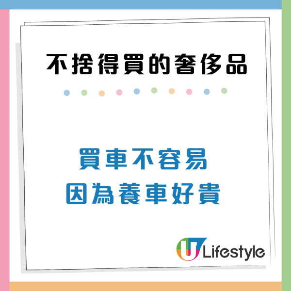 土地問題｜港人有錢都唔買4大奢侈品！網民嘆好心酸：買得起大電視、買唔起位擺