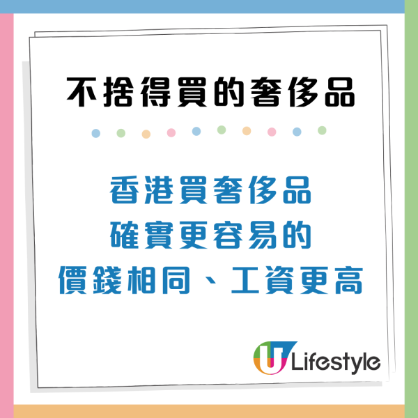 土地問題｜港人有錢都唔買4大奢侈品！網民嘆好心酸：買得起大電視、買唔起位擺