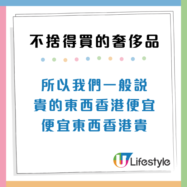 土地問題｜港人有錢都唔買4大奢侈品！網民嘆好心酸：買得起大電視、買唔起位擺