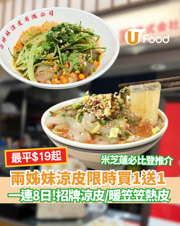 八時甜品限時買一送一!  必試燒仙草/芋圓/麻糬系列