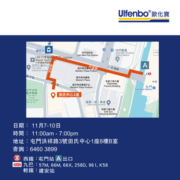 （圖片來源︰歐化寶）