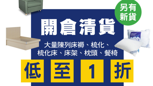 （圖片來源︰歐化寶）