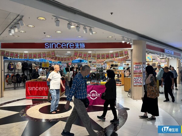 結業倒數｜西九龍中心先施結業！30年老牌百貨清貨1折起 街坊嘆時代眼淚