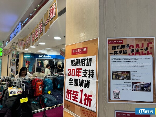 結業倒數｜西九龍中心先施結業！30年老牌百貨清貨1折起 街坊嘆時代眼淚