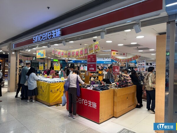 深水埗先施結業清倉！全場低至1折名牌鞋/床品/家電劈價！最高拎$1,200優惠回贈