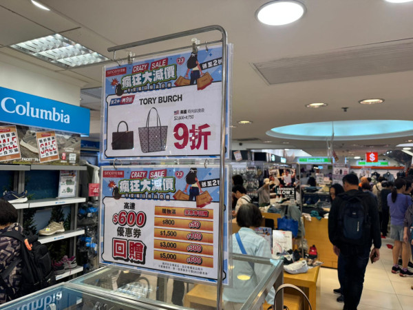 結業倒數｜西九龍中心先施結業！30年老牌百貨清貨1折起 街坊嘆時代眼淚