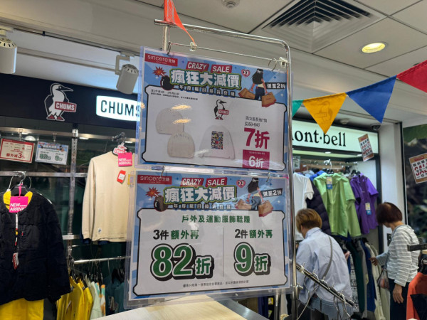 結業倒數｜西九龍中心先施結業！30年老牌百貨清貨1折起 街坊嘆時代眼淚