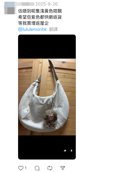 Threads爆紅手袋！lululemon神級牛角包獲網友激讚。（截圖：Threads）