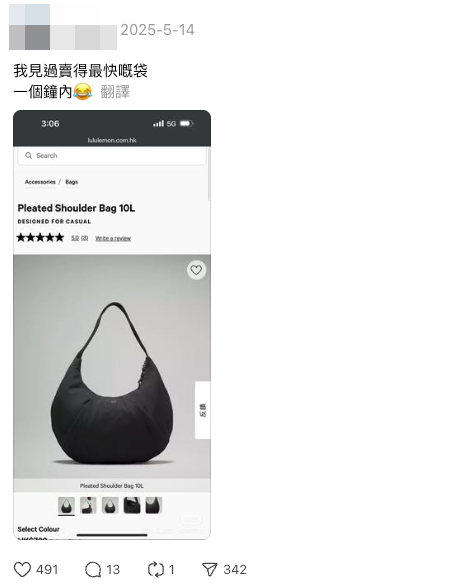 Threads爆紅手袋！lululemon神級牛角包獲網友激讚。（截圖：Threads）