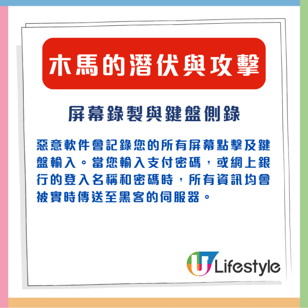 公共USB充電隨時中伏！暗藏木馬陷阱專偷銀行資料 即睇4招自保防方法