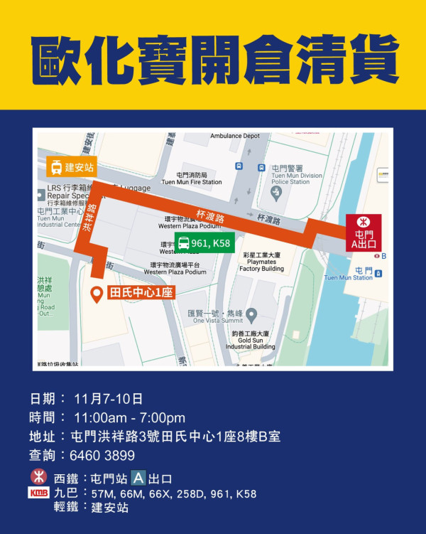 歐化寶家具開倉低至1折!一連4日 $50起買枕頭/床褥/梳化/梳化床