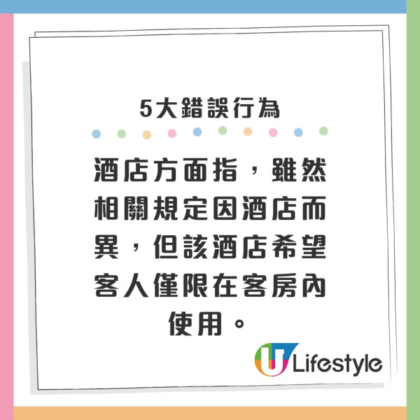 日本酒店員工揭住客5大錯誤行為！在酒店公共空間不該穿一種服飾？ 