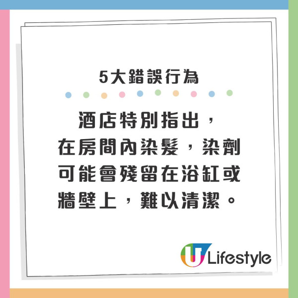 日本酒店員工揭住客5大錯誤行為！在酒店公共空間不該穿一種服飾？ 