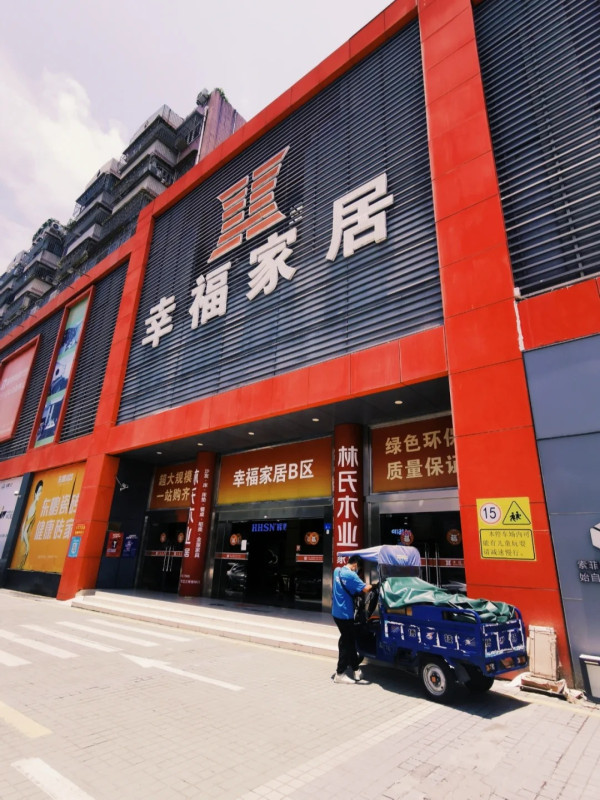 幸福家居。圖片來源:小紅書@AliceHui 幸福家居。圖片來源:小紅書@AliceHui