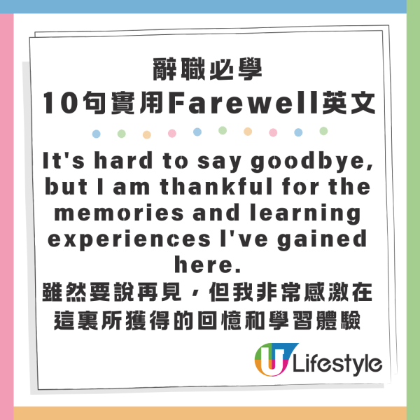 辭職必學退Group前講咩好？10句實用Farewell英文 附10大同事離職祝福語