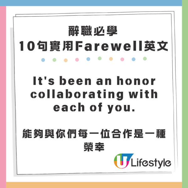 辭職必學退Group前講咩好？10句實用Farewell英文 附10大同事離職祝福語