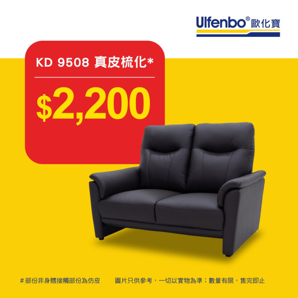 歐化寶家具開倉低至1折！一連4日 $50起買枕頭/床褥/梳化/梳化床