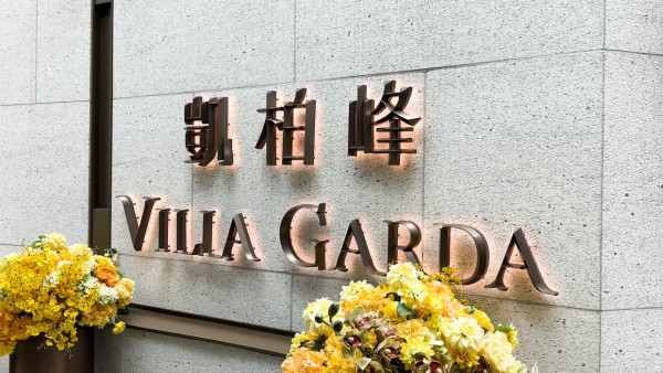 28萬全屋裝修 422呎法式奶油風康城2房單位 1設計防止新生嬰兒/毛孩撞親