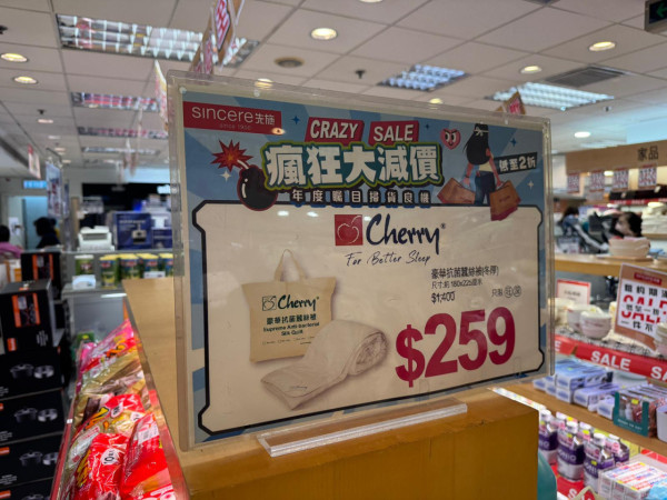 深水埗先施結業清倉！全場低至1折名牌鞋/床品/家電劈價！最高拎$1,200優惠回贈