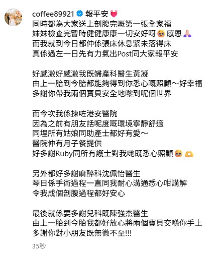 Coffee林芊妤宣布平安誕下第二胎女兒 剖腹產後首曬全家福報喜:妹妹健健康康
