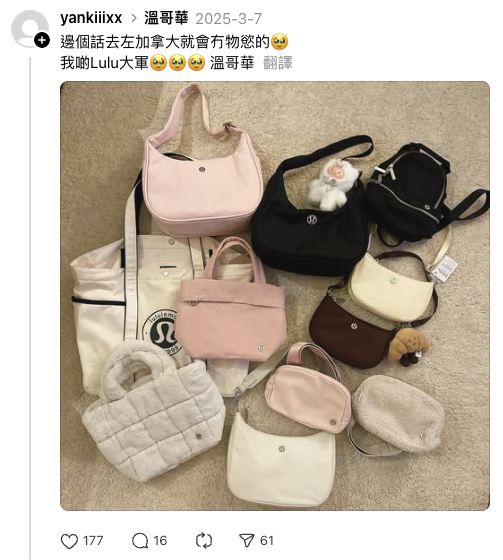 Threads爆紅手袋！lululemon神級牛角包獲網友激讚。（截圖：Threads）
