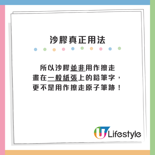 沙膠用錯幾十年！90後呻「擦原子筆必爛紙」揭1個真正用法：藍色一邊唔係咁用！